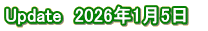 Update�@2026�N1��5���@