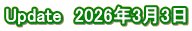 Update�@2026�N3��3��