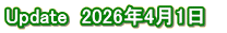 Update�@2026�N4��1���@