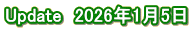 Update�@2026�N1��5��