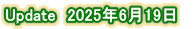 Update@2025N619@