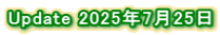 Update 2025N725