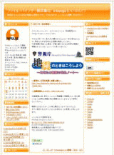 ウェブ アニメーター