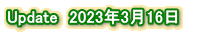 Update@2023N316@