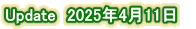 Update@2025N411@