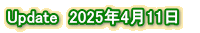 Update@2025N411@