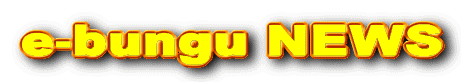 e-bungu