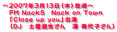 `2007N313i؁j` @FM Nack5@Nack on Town @uClose up youvo @iDJ@y@V qj