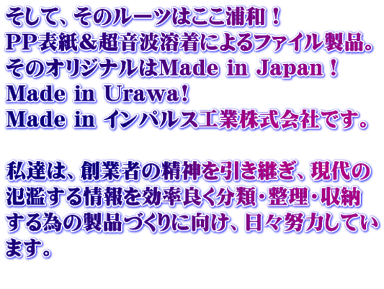 āÃ[c͂YaI PP\gnɂt@CiB ̃IWiMade in JapanI Made in Urawa! Made in CpXHƊЂłB  B́AnƎ҂̐_pA ×ǂށEE[ ׂ̐iÂɌAXw͂Ă ܂B 