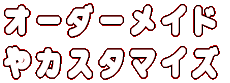 �@�l�̂��q���� 