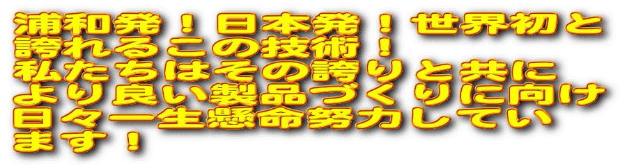 �Y�a���I���{���I���E���� �ւ�邱�̋Z�p�I �������͂��̌ւ�Ƌ��� ���ǂ����i�Â���Ɍ��� ���X�ꐶ�����w�͂��Ă� �܂��I 